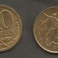 Münze Russland Neu: 10 Kopeek 2010 . Prägestempel Moskau
