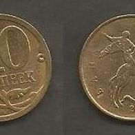 Münze Russland Neu: 10 Kopeek 2012 . Prägestempel Moskau