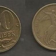 Münze Russland Neu: 50 Kopeek 1997 . Prägestempel St. Petersburg