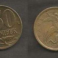 Münze Russland Neu: 50 Kopeek 2006 . Prägestempel St. Petersburg