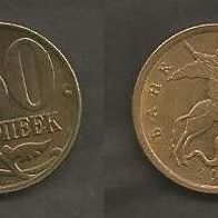 Münze Russland Neu: 50 Kopeek 2007 . Prägestempel St. Petersburg