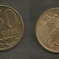 Münze Russland Neu: 50 Kopeek 2009 . Prägestempel St. Petersburg