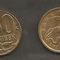 Münze Russland Neu: 50 Kopeek 2010 . Prägestempel St. Petersburg