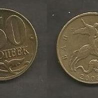 Münze Russland Neu: 50 Kopeek 2005 . Prägestempel Moskau