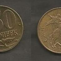 Münze Russland Neu: 50 Kopeek 2009 . Prägestempel Moskau