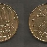 Münze Russland Neu: 50 Kopeek 2012 . Prägestempel Moskau
