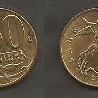 Münze Russland Neu: 50 Kopeek 2013 . Prägestempel Moskau