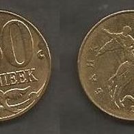 Münze Russland Neu: 50 Kopeek 2014 . Prägestempel Moskau
