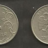 Münze Russland Neu: 2 Rubel 1998 . Prägestempel St. Petersburg