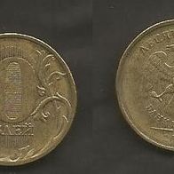 Münze Russland Neu: 10 Rubel 2011 . Prägestempel Moskau