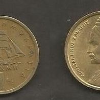 Münze Griechenland: 1 Drachme 1976