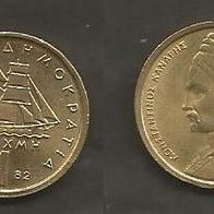 Münze Griechenland: 1 Drachme 1982