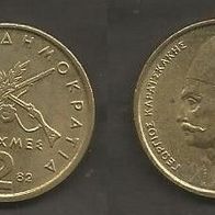 Münze Griechenland: 2 Drachme 1982