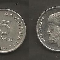 Münze Griechenland: 5 Drachme 1982