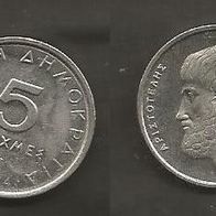 Münze Griechenland: 5 Drachme 1984