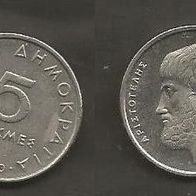 Münze Griechenland: 5 Drachme 1990