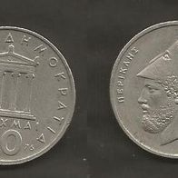 Münze Griechenland: 20 Drachme 1976