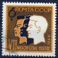 UdSSR - CCCP - Mi. Nr. 2940 " Ethnologen u. Antropologenkongress " - gestempelt o