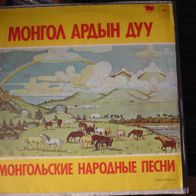 Mongolian National Folk Songs LP 1980