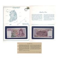 Banknoten der Welt * Südkorea