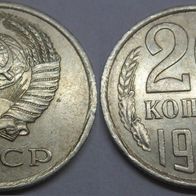 20 Kopeken 1984 UdSSR, Russland ##Kof9