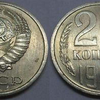 20 Kopeken 1982 UdSSR, Russland ##Kof9