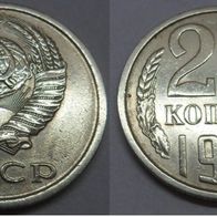 20 Kopeken 1981 UdSSR, Russland ##Kof9