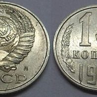 15 Kopeken 1991 «L» UdSSR, Russland ## Kof9