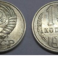 15 Kopeken 1983, UdSSR, Russland ##Kof10