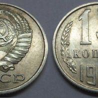15 Kopeken 1982 UdSSR, Russland ##Kof10