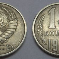15 Kopeken 1986 UdSSR, Russland ##Kof10