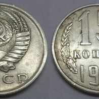 15 Kopeken 1981, UdSSR, Russland ##Kof10