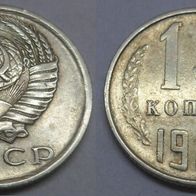 15 Kopeken 1962, UdSSR, Russland ##Kof10