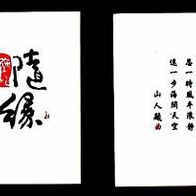2 x Deko - Fliesen mit chinesischen Schrift - Zeichen