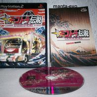 PS 2 - Bakusou Dekotora Densetsu (jap.)