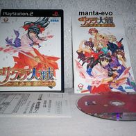 PS 2 - Sakura Taisen / Wars: Atsuki Chisioni (jap.)