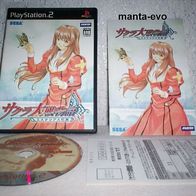 PS 2 - Sakura Taisen / Wars: Monogatari (jap.)