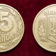 11614(1) 25 Kopijok (Ukraine) 1992 in ss-vz ........... von * * * Berlin-coins * * *