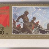 Russland 1996. MiNr. 501: Tag des Sieges