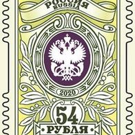Russland 2020. Freimarke 54 Rubel: Wappen der Russischen Post (aus Satz)