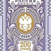 Russland 2020. MiNr. 2894: Freimarke 200 Rubel: Wappen der Russischen Post