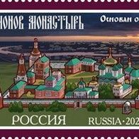 Russland 2020. MiNr. 2928: 650. Jahrestag des Simonov-Klosters