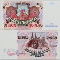 Russland 10000 Rubel 1992 / Pick.253a - Kassenfrisch / Unc