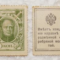Russland 20 Kopeken 1915 Notgeld - Kassenfrisch / Unc