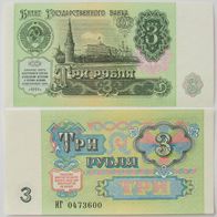 Russland 3 Rubel 1991 / Pick.238a - Kassenfrisch / Unc