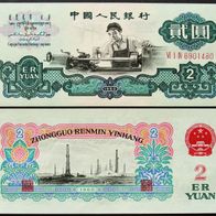 China 2 Yuan 1960 Banknote / Pick.875a / Unc