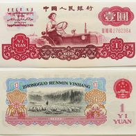 China 1 Yuan 1960 Banknote / Pick.874a / Unc