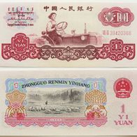 China 1 Yuan 1960 Banknote / Pick.874c / Unc