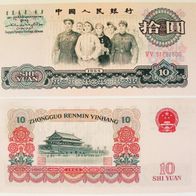 China 10 Yuan 1965 Banknote / Pick.879b - Kassenfrisch / Unc