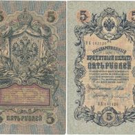 1 Banknote 5 Rubel, Russland 1909 Zarenzeit, 6 Ziffern-Serie - Selten